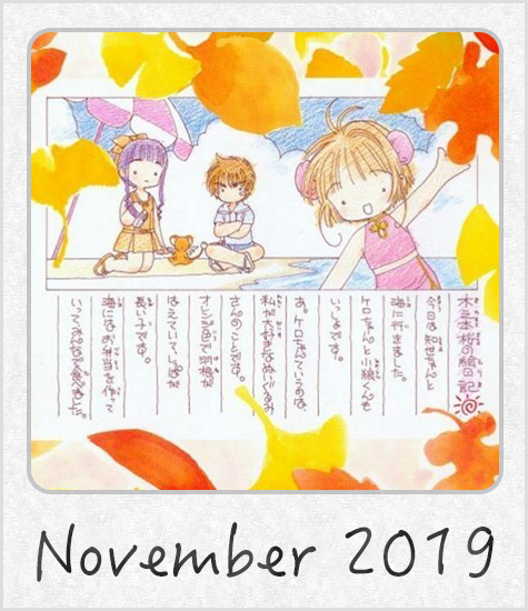 Picture of the Month November 2019