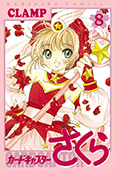 Cardcaptor Sakura: Original Manga Volume 8