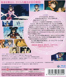 Cardcaptor Sakura The Movie Blu-ray