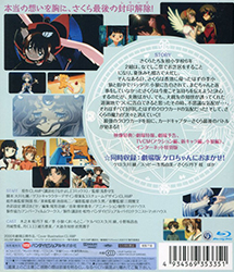 Cardcaptor Sakura The Movie 2 Blu-ray