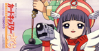Cardcaptor Sakura: Tomoyo Character Single