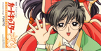 Cardcaptor Sakura: Yukito Character Single