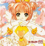 Cardcaptor Sakura: Single Collection