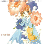 Cardcaptor Sakura: Song Collection 2