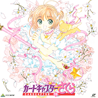 Cardcaptor Sakura LaserDisc Volume 13