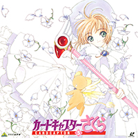 Cardcaptor Sakura LaserDisc Volume 5