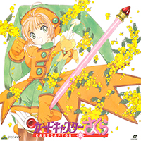 Cardcaptor Sakura LaserDisc Volume 8
