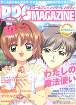 RPG Magazine October 1998