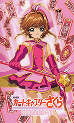 Cardcaptor Sakura: The Sealed Card VHS